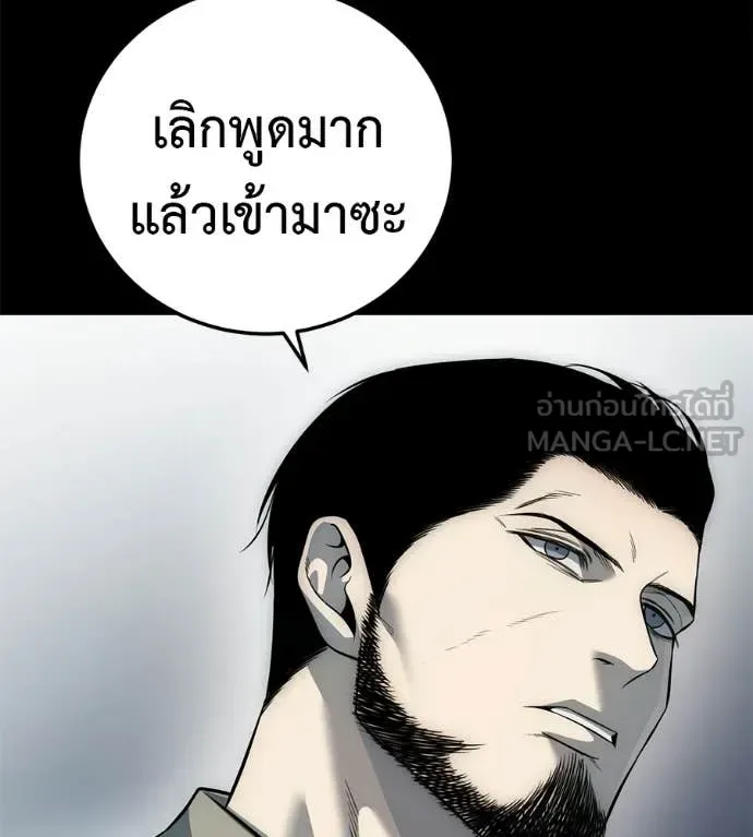 Red Shirt มัจจุราชชุดแดง ตอนที่ 33 หน้า 50