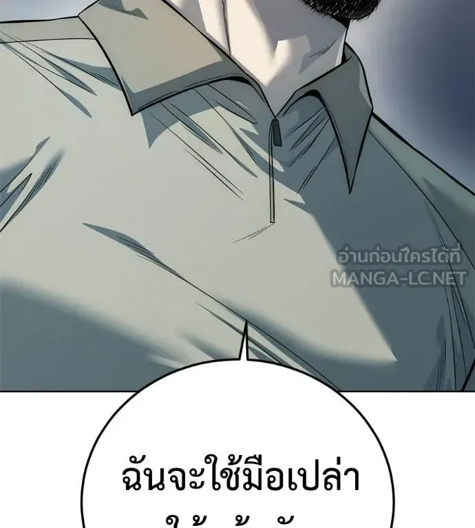 Red Shirt มัจจุราชชุดแดง ตอนที่ 33 หน้า 51