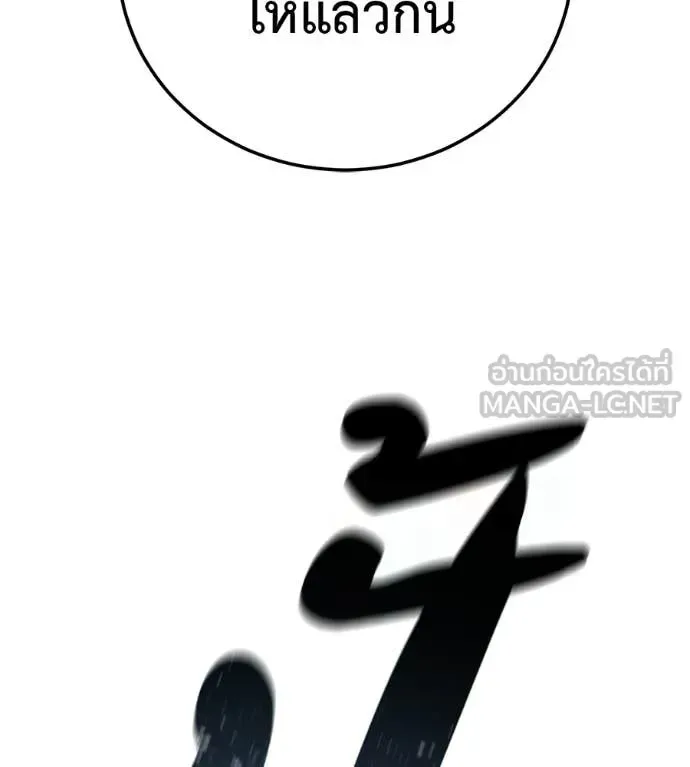 Red Shirt มัจจุราชชุดแดง ตอนที่ 33 หน้า 52