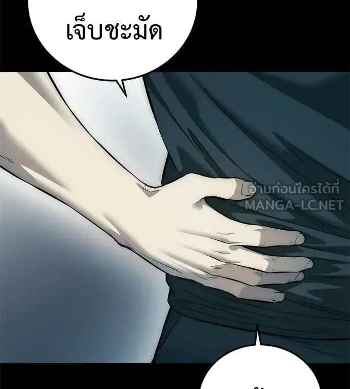 Red Shirt มัจจุราชชุดแดง ตอนที่ 33 หน้า 60