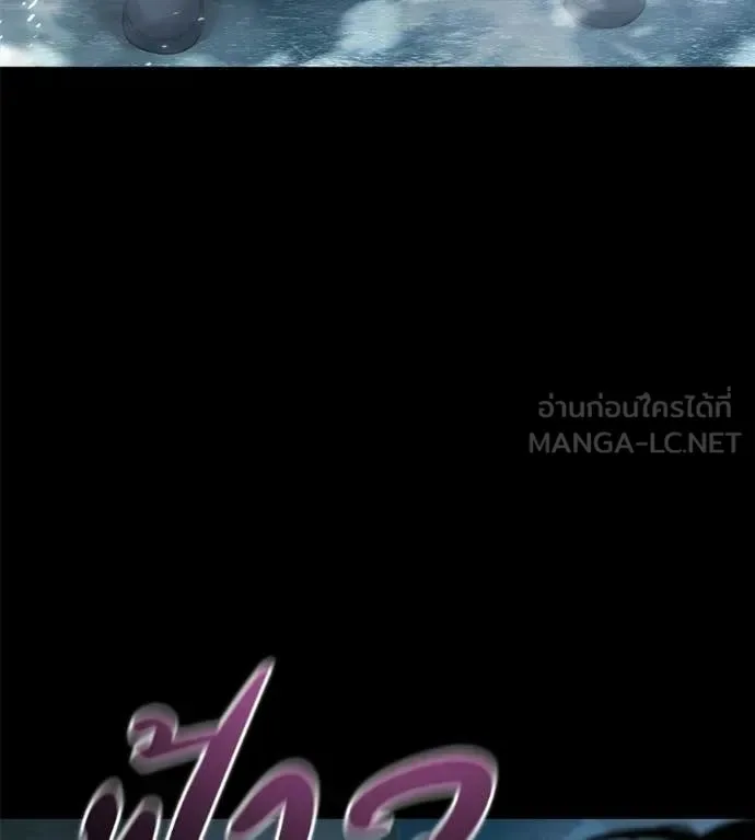 Red Shirt มัจจุราชชุดแดง ตอนที่ 33 หน้า 64