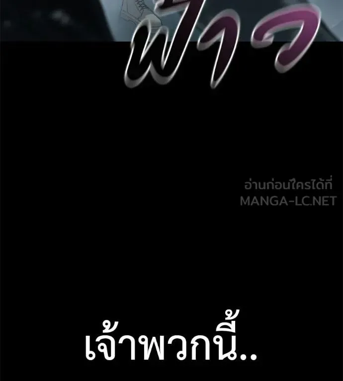Red Shirt มัจจุราชชุดแดง ตอนที่ 33 หน้า 66