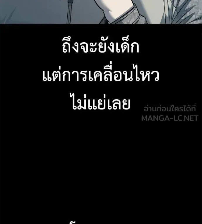 Red Shirt มัจจุราชชุดแดง ตอนที่ 33 หน้า 68