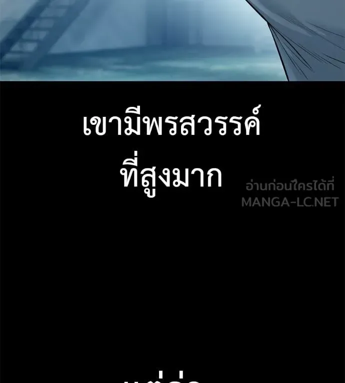 Red Shirt มัจจุราชชุดแดง ตอนที่ 33 หน้า 70