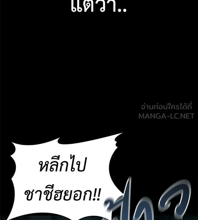 Red Shirt มัจจุราชชุดแดง ตอนที่ 33 หน้า 71