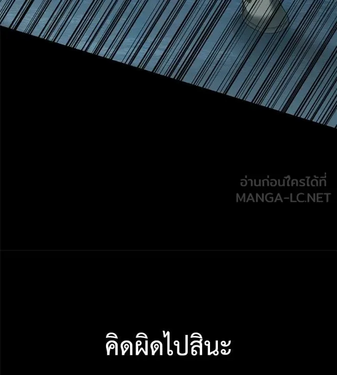 Red Shirt มัจจุราชชุดแดง ตอนที่ 33 หน้า 77