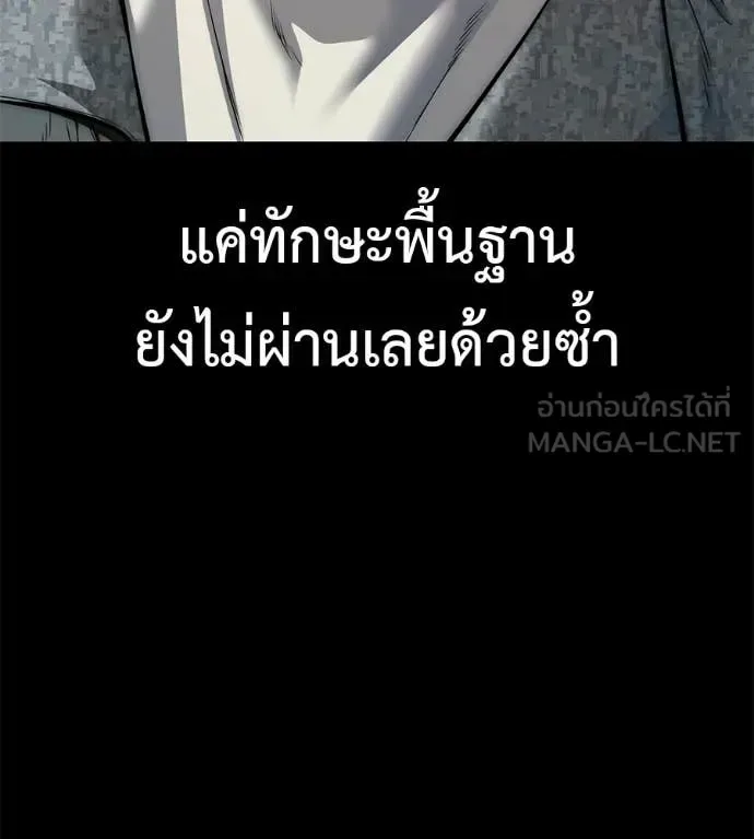 Red Shirt มัจจุราชชุดแดง ตอนที่ 33 หน้า 79