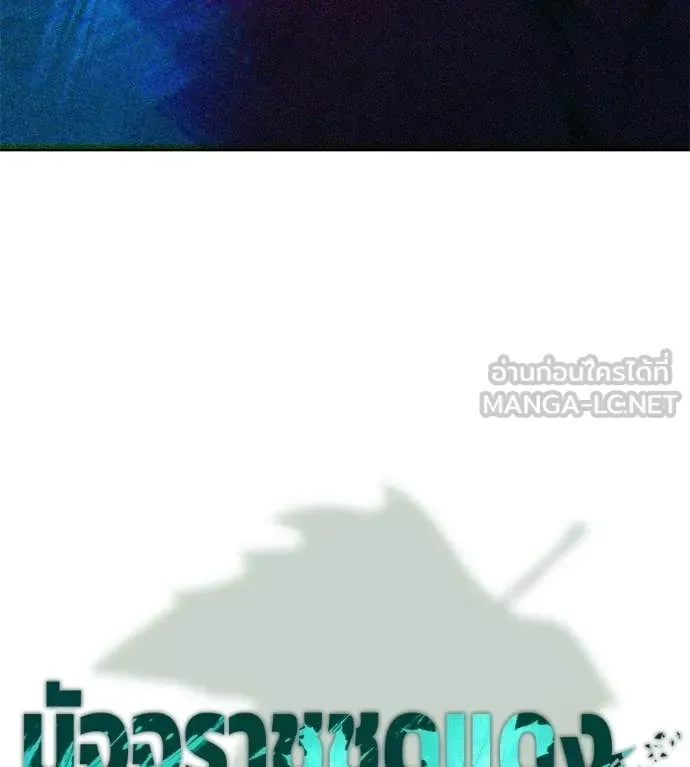 Red Shirt มัจจุราชชุดแดง ตอนที่ 33 หน้า 8