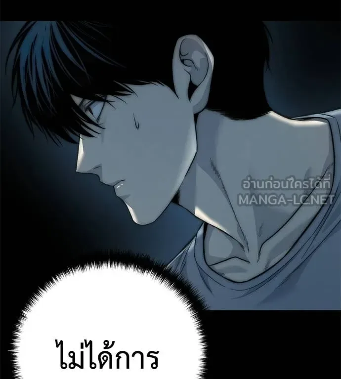 Red Shirt มัจจุราชชุดแดง ตอนที่ 33 หน้า 80