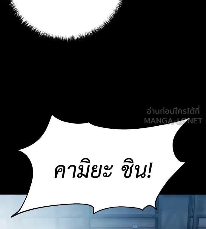 Red Shirt มัจจุราชชุดแดง ตอนที่ 33 หน้า 81