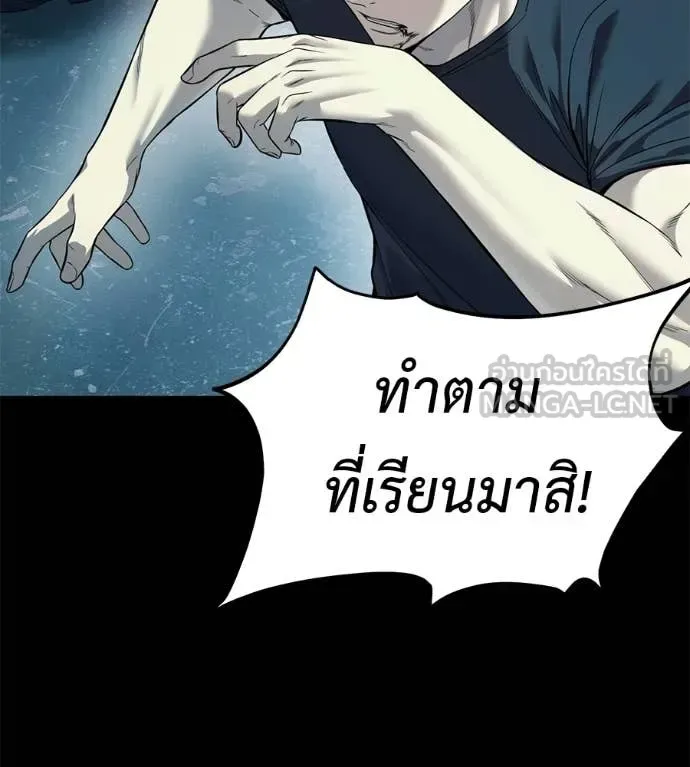 Red Shirt มัจจุราชชุดแดง ตอนที่ 33 หน้า 83