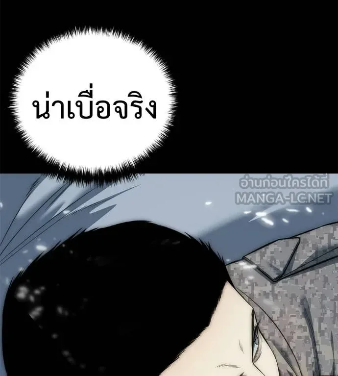 Red Shirt มัจจุราชชุดแดง ตอนที่ 33 หน้า 92
