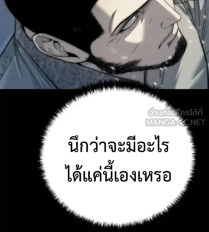 Red Shirt มัจจุราชชุดแดง ตอนที่ 33 หน้า 93