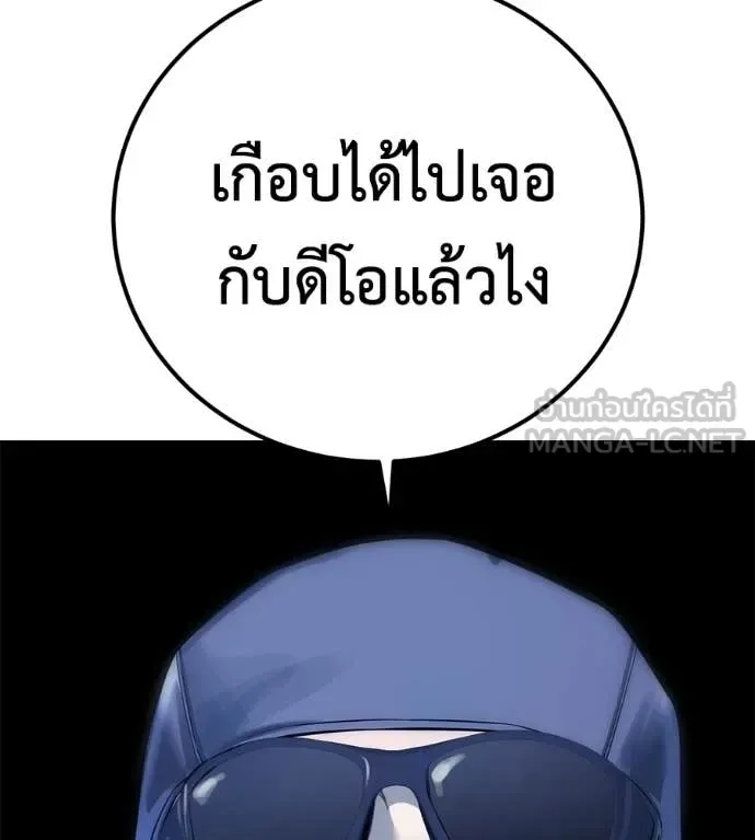 Red Shirt มัจจุราชชุดแดง ตอนที่ 34 หน้า 118