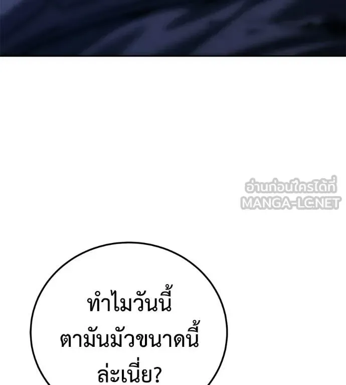 Red Shirt มัจจุราชชุดแดง ตอนที่ 34 หน้า 120