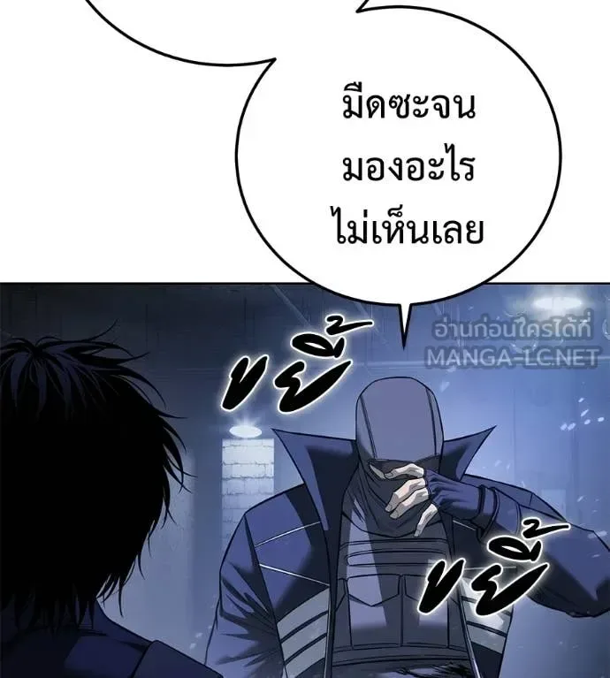 Red Shirt มัจจุราชชุดแดง ตอนที่ 34 หน้า 121