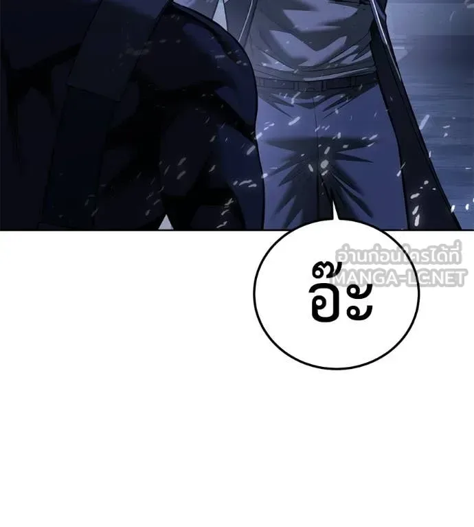 Red Shirt มัจจุราชชุดแดง ตอนที่ 34 หน้า 122