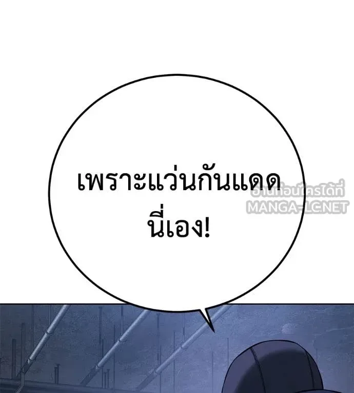 Red Shirt มัจจุราชชุดแดง ตอนที่ 34 หน้า 123