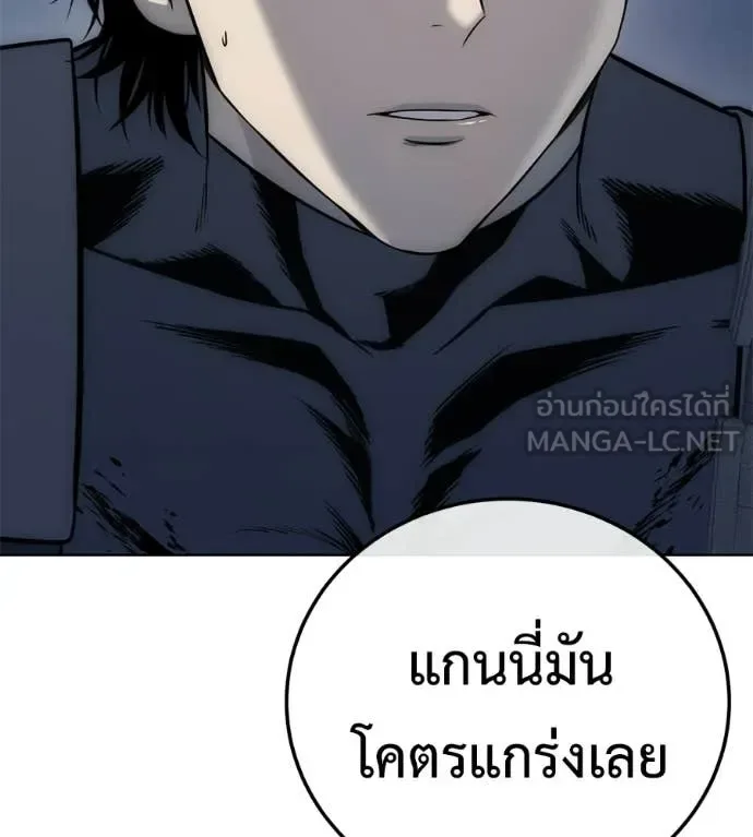 Red Shirt มัจจุราชชุดแดง ตอนที่ 34 หน้า 128