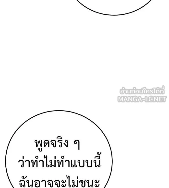 Red Shirt มัจจุราชชุดแดง ตอนที่ 34 หน้า 129