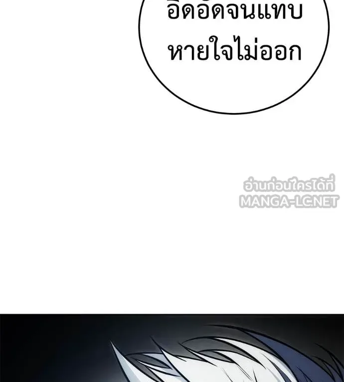 Red Shirt มัจจุราชชุดแดง ตอนที่ 34 หน้า 131