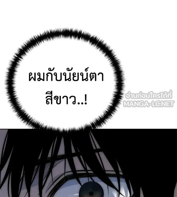 Red Shirt มัจจุราชชุดแดง ตอนที่ 34 หน้า 134