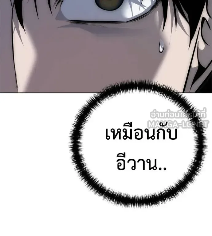 Red Shirt มัจจุราชชุดแดง ตอนที่ 34 หน้า 135