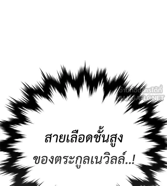 Red Shirt มัจจุราชชุดแดง ตอนที่ 34 หน้า 136