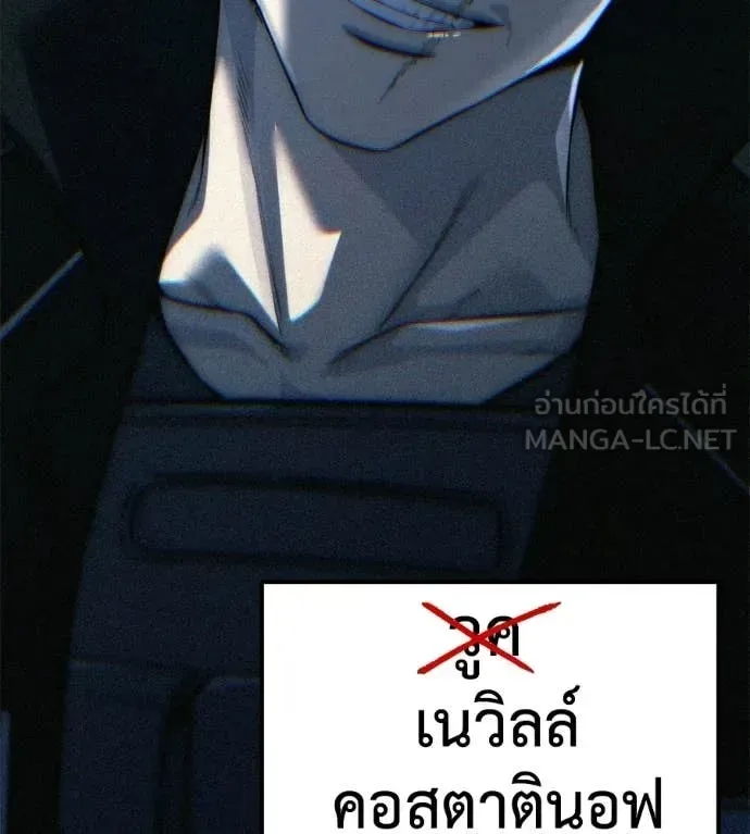 Red Shirt มัจจุราชชุดแดง ตอนที่ 34 หน้า 138