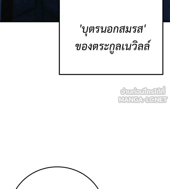 Red Shirt มัจจุราชชุดแดง ตอนที่ 34 หน้า 139