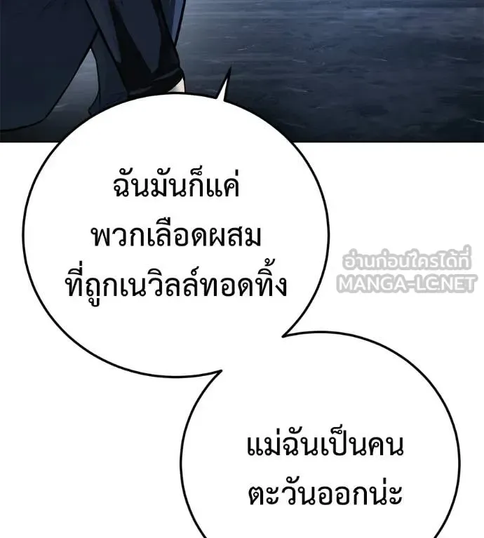Red Shirt มัจจุราชชุดแดง ตอนที่ 34 หน้า 141