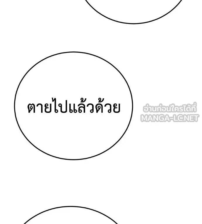 Red Shirt มัจจุราชชุดแดง ตอนที่ 34 หน้า 142