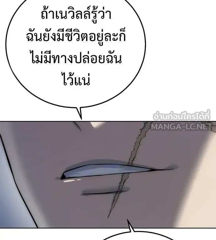 Red Shirt มัจจุราชชุดแดง ตอนที่ 34 หน้า 143