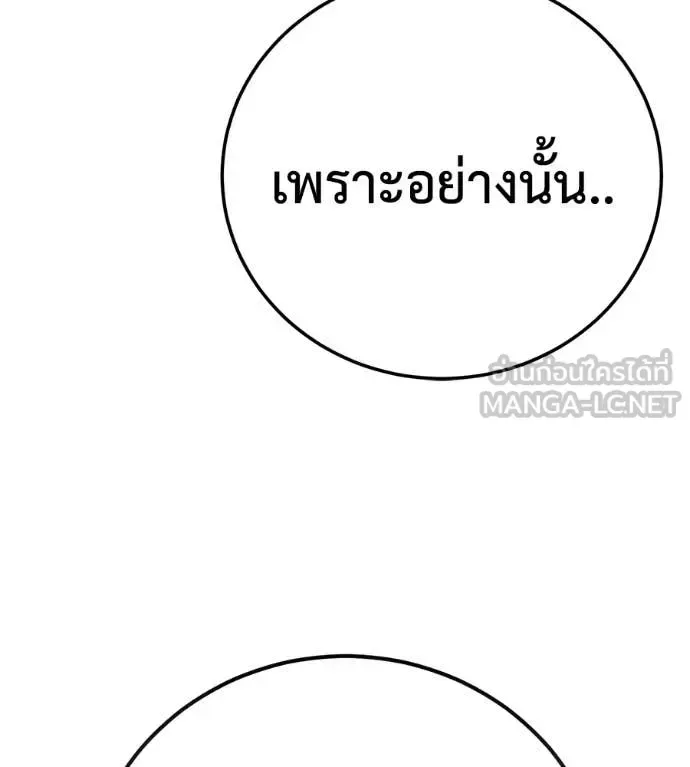 Red Shirt มัจจุราชชุดแดง ตอนที่ 34 หน้า 144