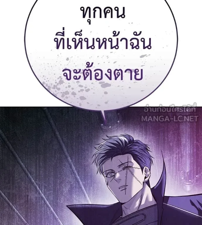 Red Shirt มัจจุราชชุดแดง ตอนที่ 34 หน้า 145