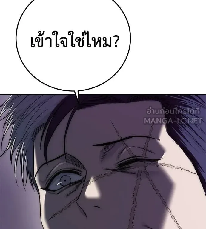 Red Shirt มัจจุราชชุดแดง ตอนที่ 34 หน้า 148