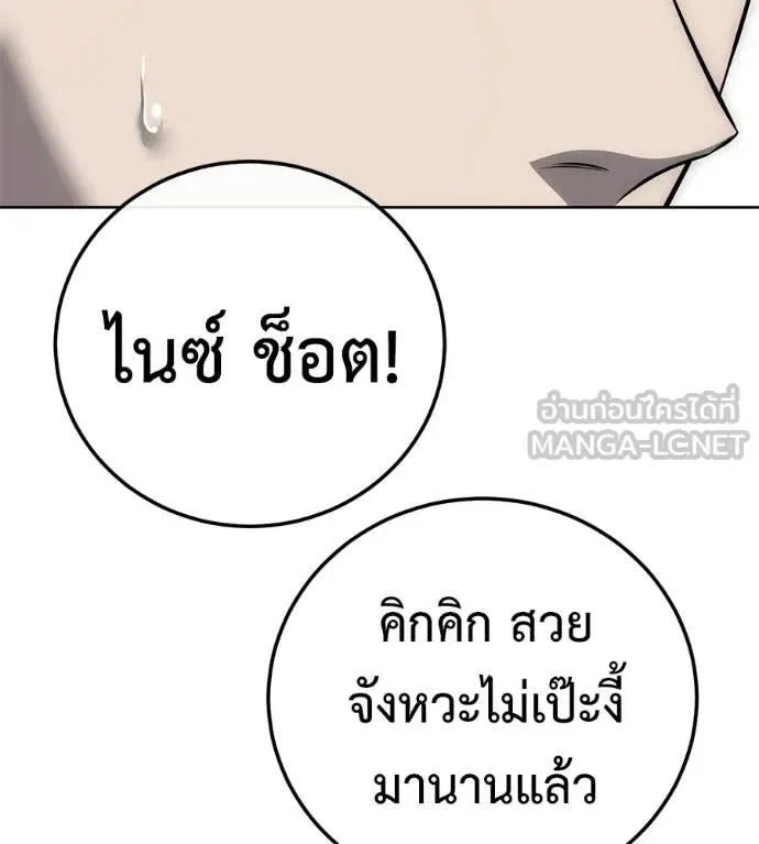 Red Shirt มัจจุราชชุดแดง ตอนที่ 34 หน้า 165