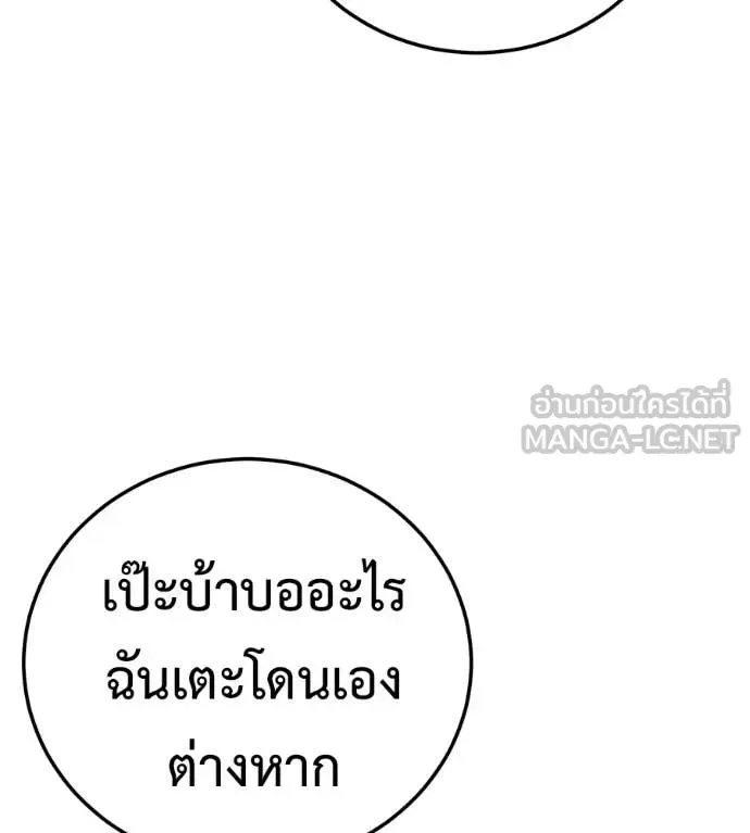 Red Shirt มัจจุราชชุดแดง ตอนที่ 34 หน้า 166