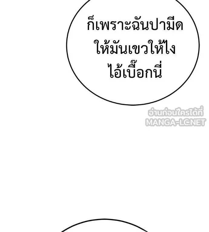 Red Shirt มัจจุราชชุดแดง ตอนที่ 34 หน้า 168