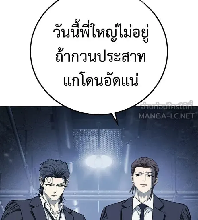 Red Shirt มัจจุราชชุดแดง ตอนที่ 34 หน้า 169