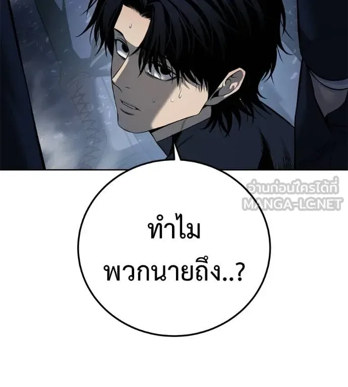 Red Shirt มัจจุราชชุดแดง ตอนที่ 34 หน้า 173