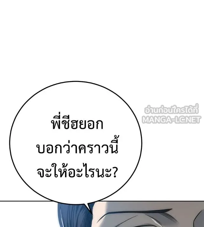 Red Shirt มัจจุราชชุดแดง ตอนที่ 34 หน้า 174
