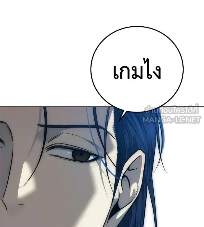 Red Shirt มัจจุราชชุดแดง ตอนที่ 34 หน้า 176