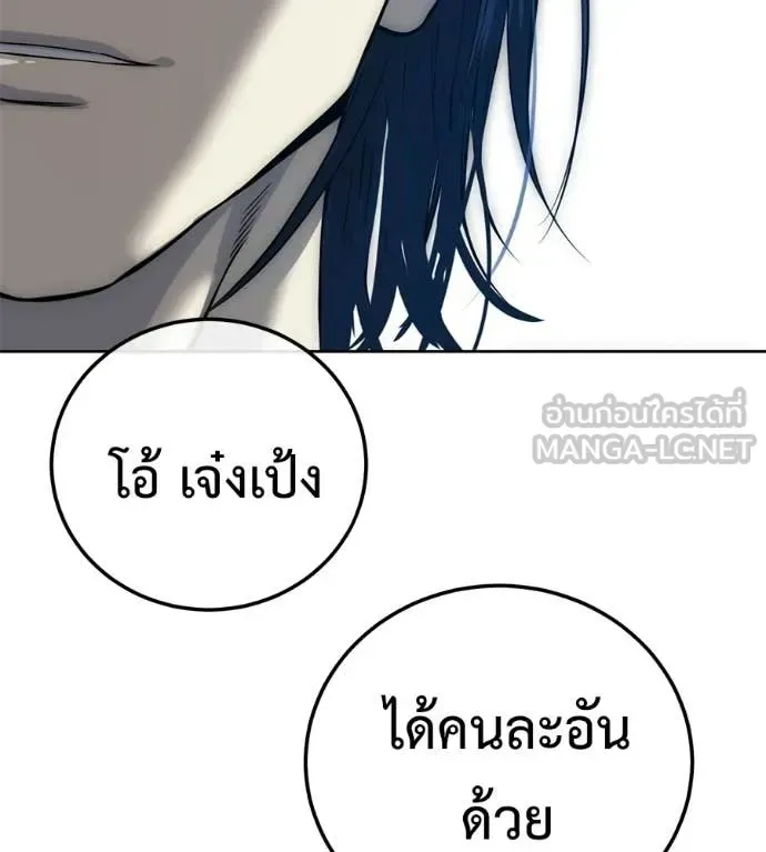 Red Shirt มัจจุราชชุดแดง ตอนที่ 34 หน้า 177