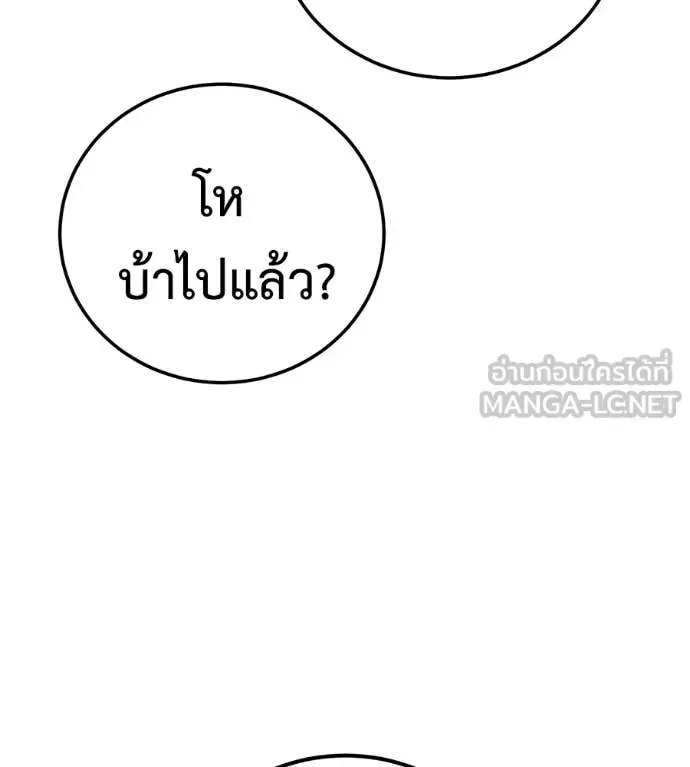 Red Shirt มัจจุราชชุดแดง ตอนที่ 34 หน้า 178