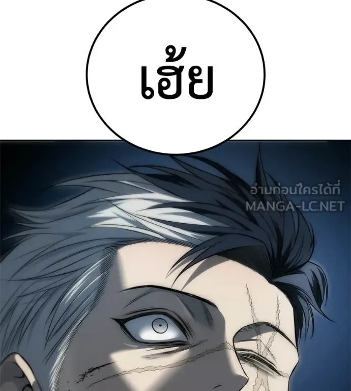Red Shirt มัจจุราชชุดแดง ตอนที่ 34 หน้า 179
