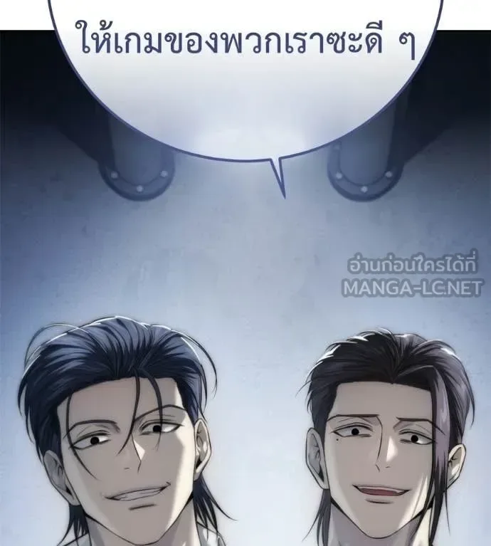 Red Shirt มัจจุราชชุดแดง ตอนที่ 34 หน้า 184