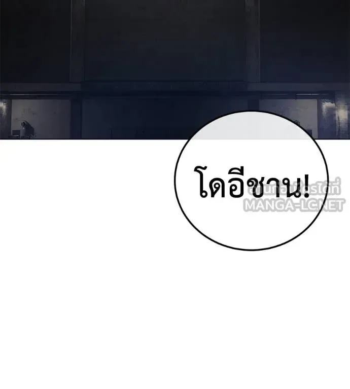 Red Shirt มัจจุราชชุดแดง ตอนที่ 34 หน้า 2