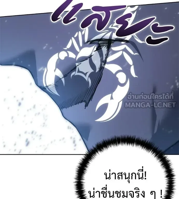 Red Shirt มัจจุราชชุดแดง ตอนที่ 34 หน้า 26