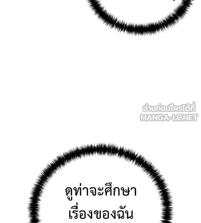 Red Shirt มัจจุราชชุดแดง ตอนที่ 34 หน้า 27